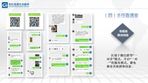 開放合作，共贏未來 世紀(jì)金源生活服務(wù)寧波公司誠邀您攜手共創(chuàng)美好明天